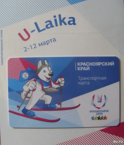 Лот: 13384901. Фото: 1. Транспортная карта с деньгами... Другое (коллекционирование, моделизм)