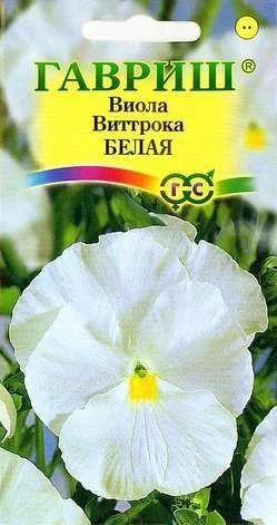 Лот: 11025069. Фото: 1. Виола Виттрока Белая* 0,1 г. Садовые цветы