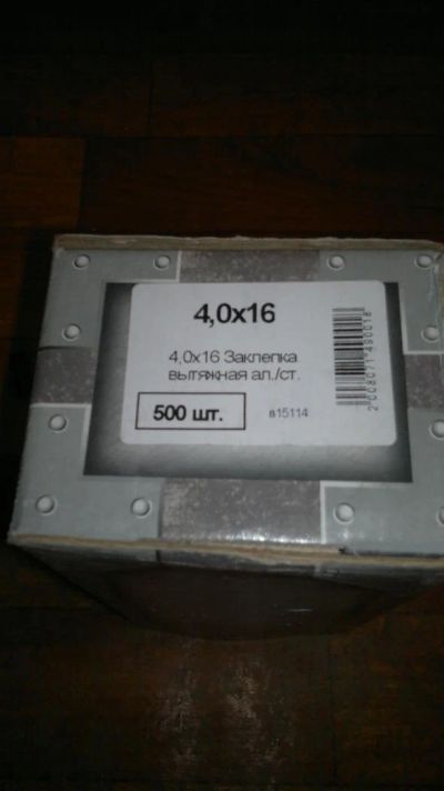 Лот: 4687525. Фото: 1. заклепка вытяжная ал/ст 4,0*16. Крепёж