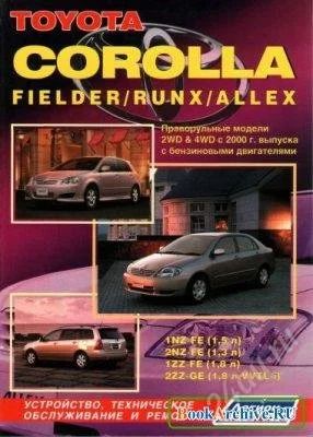 Лот: 1892002. Фото: 1. Книга Toyota Corolla. Другое (авто, мото, водный транспорт)