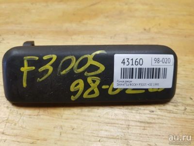 Лот: 18536277. Фото: 1. Ручка двери Daihatsu Rocky F300S... Кузов