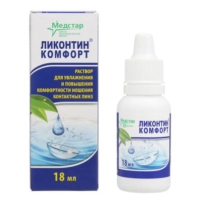 Лот: 23716852. Фото: 1. Ликонтин-Комфорт р-р д конт.линз... Лекарства
