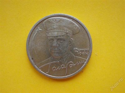 Лот: 1835242. Фото: 1. Лот №482. Гагарин (состояние на... Россия после 1991 года