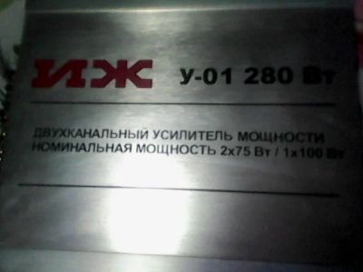 Лот: 6993307. Фото: 1. Породам усилитель автомобильный... Усилители