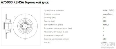 Лот: 14835150. Фото: 1. Задние тормозные диски с подшипникамими... Тормозная система