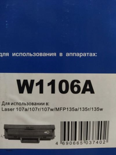 Лот: 19020850. Фото: 1. Картридж HP W1106A №106A чёрный... Картриджи, расходные материалы