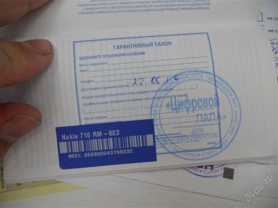 Лот: 1983962. Фото: 1. nokia lumia 710. Смартфоны