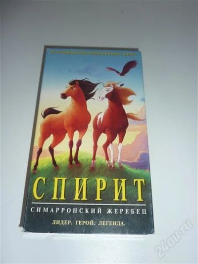 Лот: 1720140. Фото: 1. Мультфильм "Спирит" б/у. Видеозаписи, фильмы