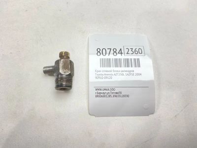 Лот: 21422191. Фото: 1. Кран сливной блока цилиндров Toyota... Двигатель и элементы двигателя