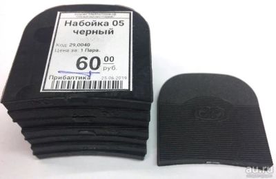Лот: 14016713. Фото: 1. Набойка 05 черный. Материалы и сырьё