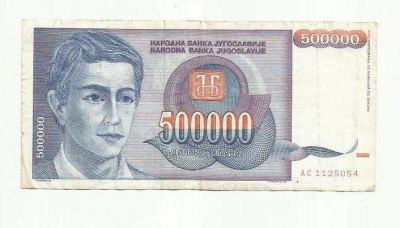 Лот: 9095495. Фото: 1. 500 000 динар. Югославия. 1993... Европа