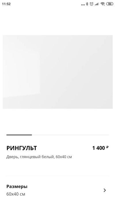 Лот: 16633946. Фото: 1. Рингульт Дверь, глянцевый белый60x40... Шкафчики и стеллажи
