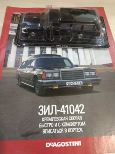 Лот: 18887506. Фото: 1. Автолегенды ЗИЛ-41042. Автомоделизм