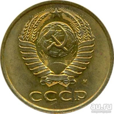 Лот: 8819720. Фото: 1. 3 копейки 1991 года буква "М... Россия и СССР 1917-1991 года
