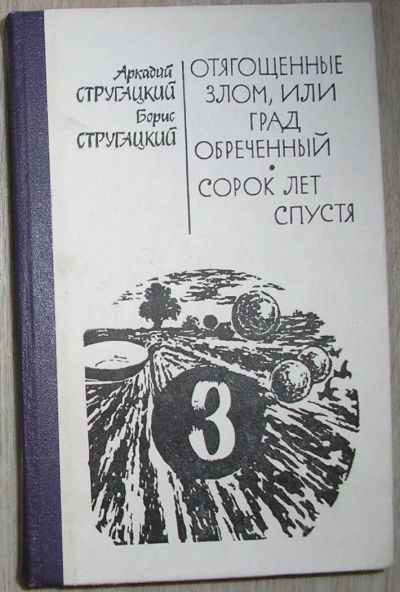 Лот: 8282160. Фото: 1. Сочинения в трёх томах. Отдельный... Художественная