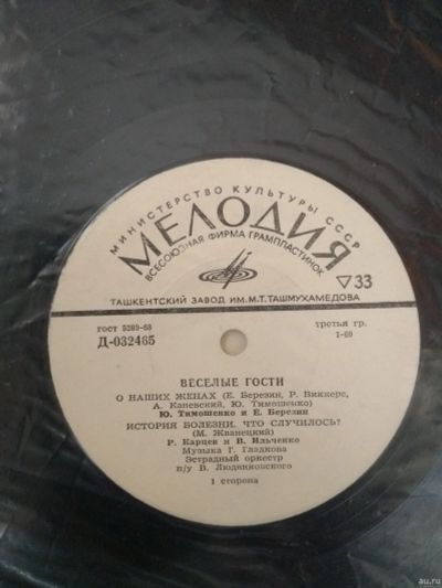 Лот: 15889770. Фото: 1. Пластинка виниловая 2. Аудиозаписи