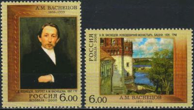 Лот: 18848874. Фото: 1. 2006, 24 июля. 150 лет со дня... Марки