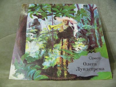 Лот: 6901078. Фото: 1. Lp Винил Оркестр Олега Лунгстрема... Аудиозаписи