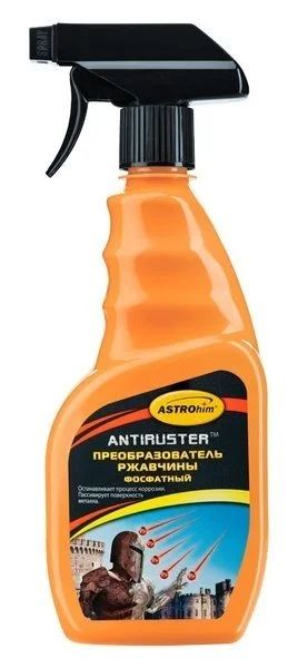 Лот: 12938331. Фото: 1. АС-467 Преобразователь ржавчины... Масла, жидкости