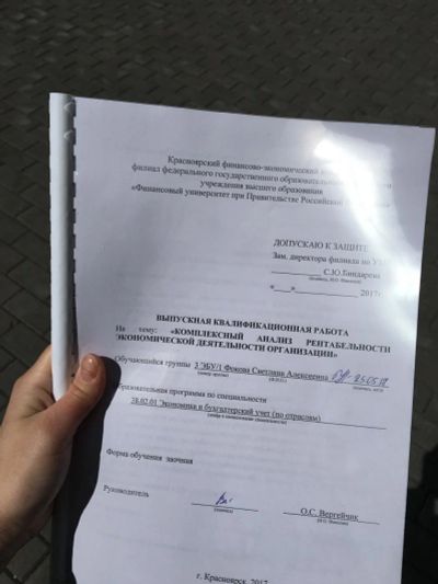 Лот: 11259680. Фото: 1. Выпускная квалификационная работа... Другое (дети растут)