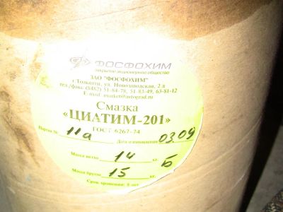 Лот: 3179741. Фото: 1. циатим 201. Средства по уходу