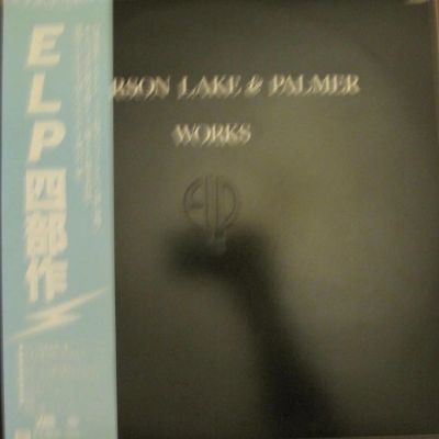 Лот: 6787483. Фото: 1. Emerson Lake & Palmer "Works Volume... Аудиозаписи