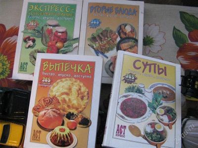 Лот: 2176519. Фото: 1. Сборник рецептов, 4 книги. Кулинария