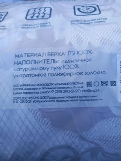 Лот: 22529322. Фото: 1. Одеяло. Одеяла, подушки