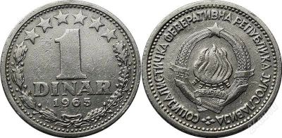 Лот: 2113881. Фото: 1. 1 динар 1965г. С рубля!!. Другое (монеты)