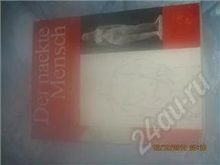 Лот: 246939. Фото: 1. учебник художнику на немецком. Другое (учебники и методическая литература)