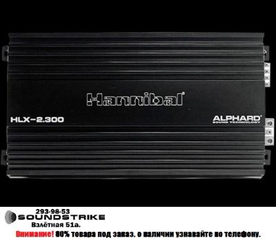 Лот: 3866830. Фото: 1. Alphard Hannibal HL-300.2. Усилители