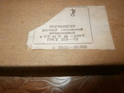 Лот: 4696171. Фото: 1. Термометр ртутный лабораторный... Контрольно-измерительное оборудование