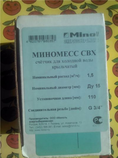 Лот: 7772990. Фото: 1. Счётчик для холодной воды. Водосчётчики, манометры