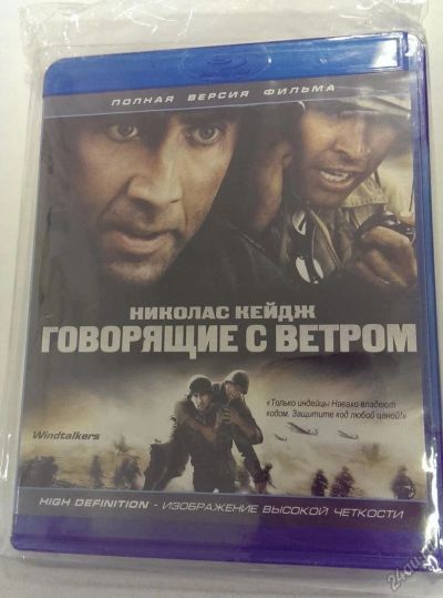 Лот: 5557325. Фото: 1. Blu Ray Disc Говорящие с ветром. Видеозаписи, фильмы