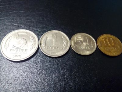 Лот: 8050223. Фото: 1. монеты ГКЧП / 4 шт /. Россия и СССР 1917-1991 года