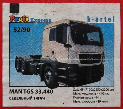 Лот: 19392679. Фото: 1. (№4131-У) вкладыш от жвачки "Profi... Наклейки, карточки, вкладыши