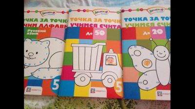 Лот: 9222459. Фото: 1. Точка за точкой цифры до 20,до... Развивающие