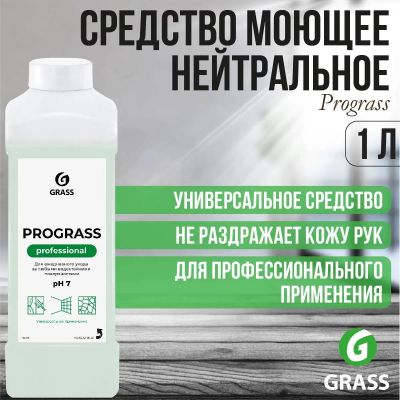 Лот: 23337704. Фото: 1. Средство моющее Prograss (канистра... Бытовая химия