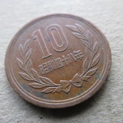 Лот: 24847581. Фото: 1. Монета 10 йен Япония 1973 архитектура. Азия