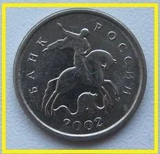 Лот: 15481094. Фото: 1. Россия 1 копейка 2002 М (20201102... Россия после 1991 года
