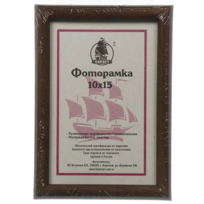 Лот: 24917477. Фото: 1. Фоторамка 10х15 см, пластик, дерево... Фоторамки, фотоальбомы