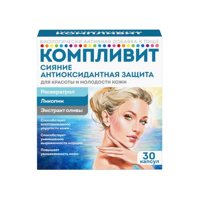 Лот: 24695777. Фото: 1. Компливит Сияние Антиоксидантная... Лекарства