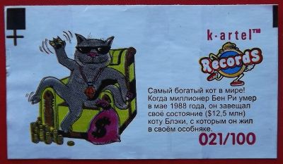Лот: 20871236. Фото: 1. (№4402-У) вкладыш от жвачки "Records... Наклейки, карточки, вкладыши