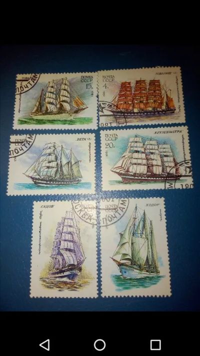Лот: 20765722. Фото: 1. Парусники СССР 1981 г. Корабли... Марки