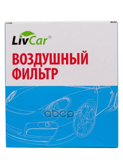 Лот: 24858536. Фото: 1. Livcar Air Filter Lch888/18004A... Расходные материалы