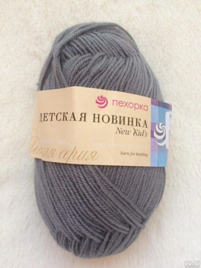 Лот: 12088467. Фото: 1. Пряжа Пехорка Детская Новинка... Ткани, нитки, пряжа