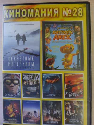 Лот: 4720957. Фото: 1. DVD диск ( бокс ): 10 фильмов... Видеозаписи, фильмы