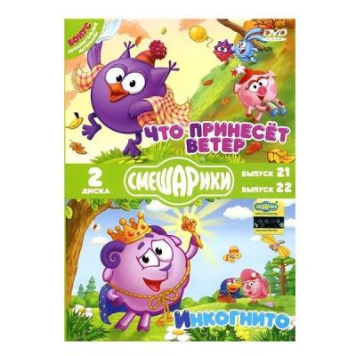 Лот: 25260799. Фото: 1. DVD-видеодиск ND Play Смешарики... CD, DVD, BluRay
