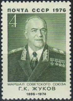 Лот: 19604967. Фото: 1. 1976, февраль-октябрь. Военные... Марки