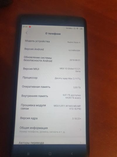 Лот: 19862899. Фото: 1. Смартфон Redmi Note 4 MTK 3/64ГБ... Смартфоны